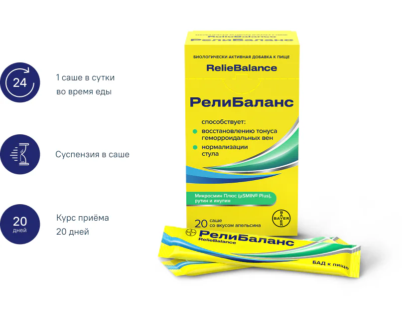 reliebalance reliebalance